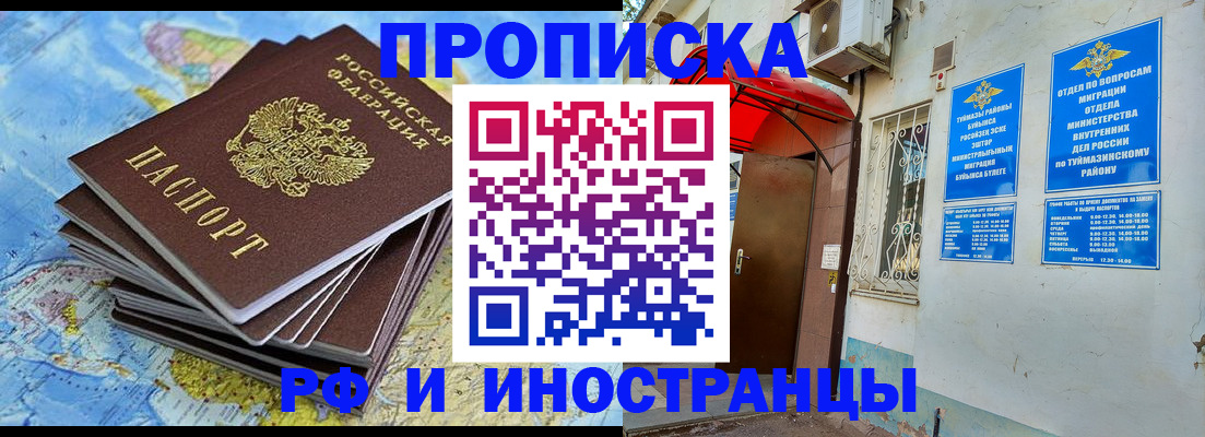 прописка ребенка в Канаше