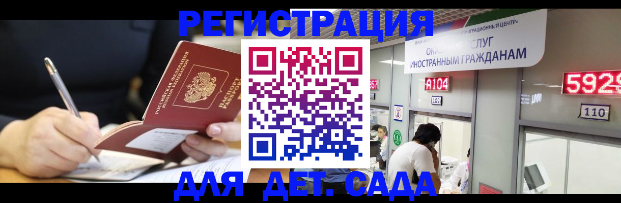 прописка гарантия в Канаше