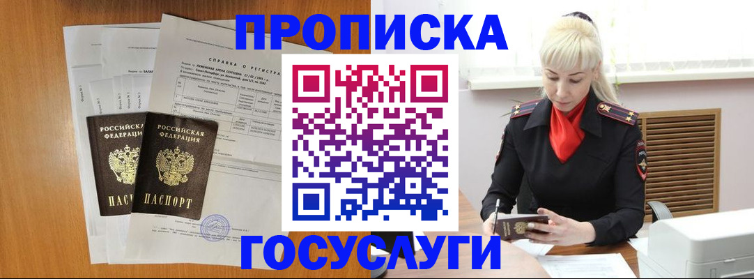 прописка иностранных граждан в Канаше