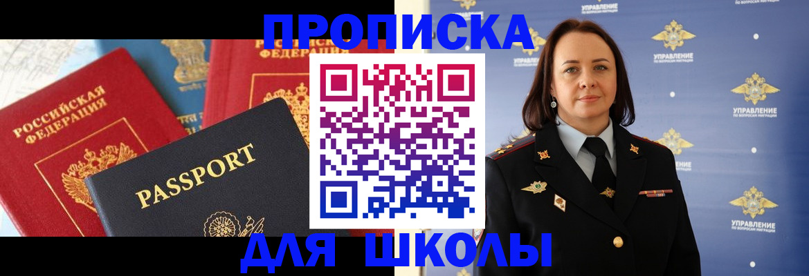 регистрация в Канаше