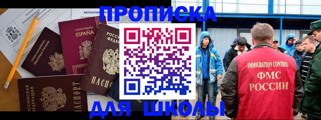 временная регистрация в квартире в Канаше